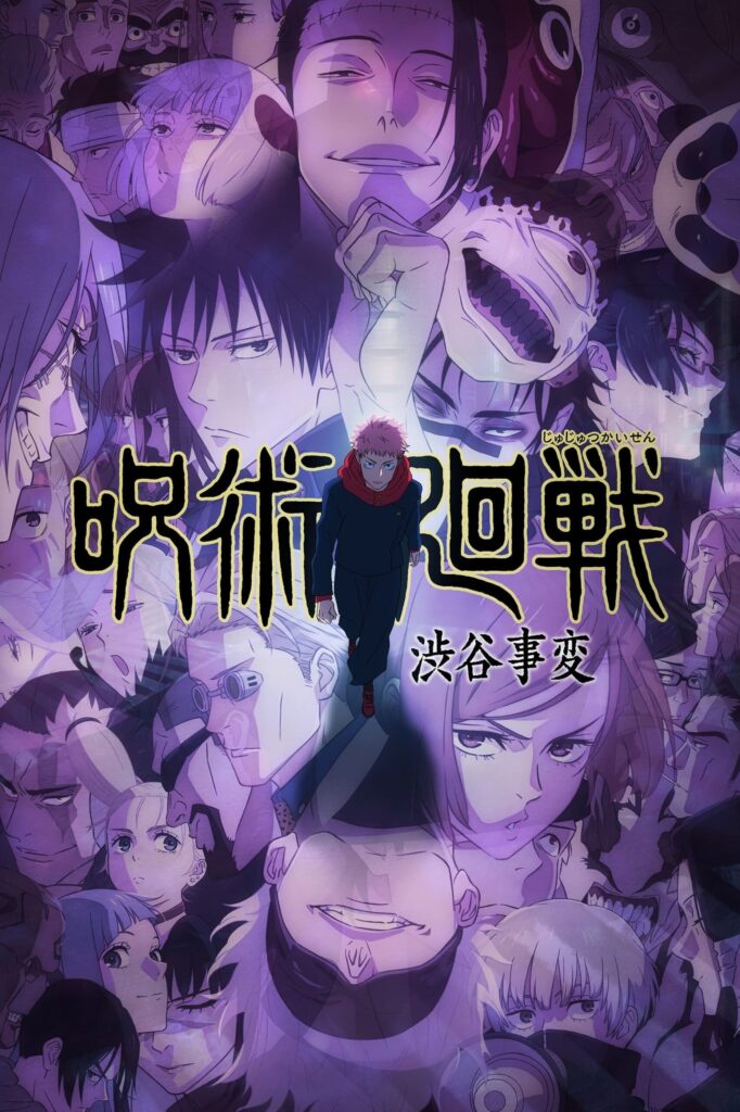 Portada oficial de la serie Jujutsu Kaisen en español latino online
