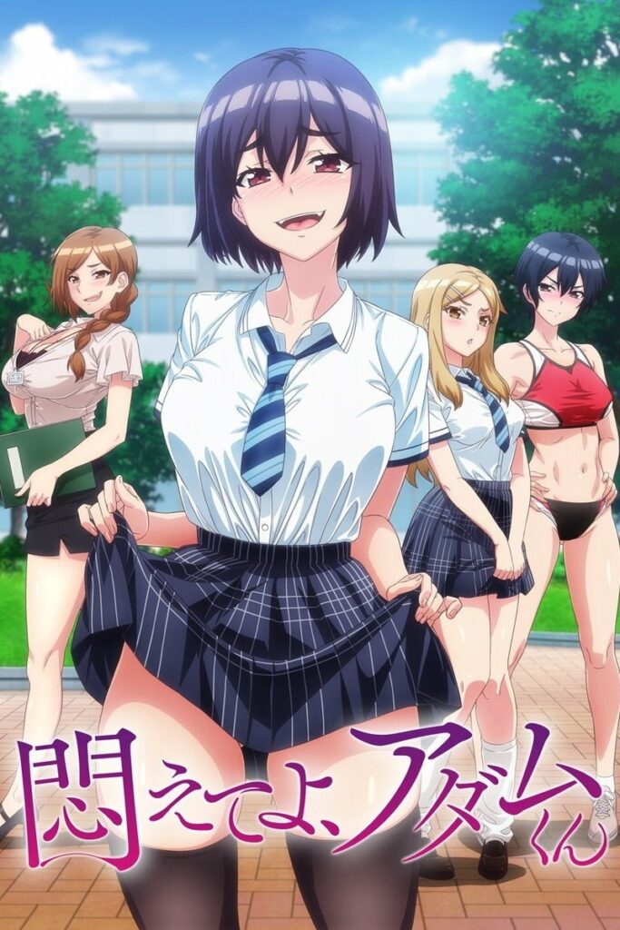 Portada oficial de la serie Adam’s Sweet Agony en español latino online